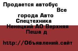 Продается автобус Daewoo (Daewoo BS106, 2007)  - Все города Авто » Спецтехника   . Ненецкий АО,Верхняя Пеша д.